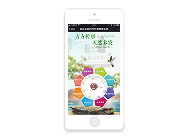 千源古方-微商管理系統